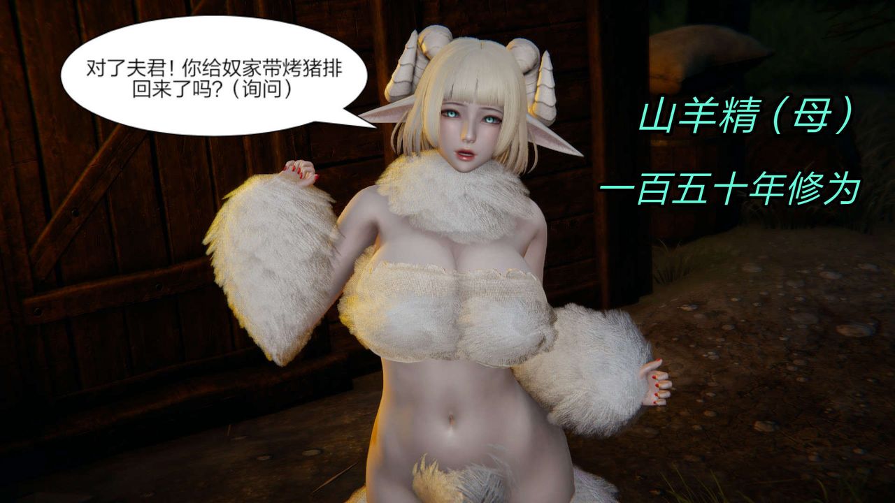 《[3D]旧版日妖传说》漫画最新章节第09话免费下拉式在线观看章节第【14】张图片