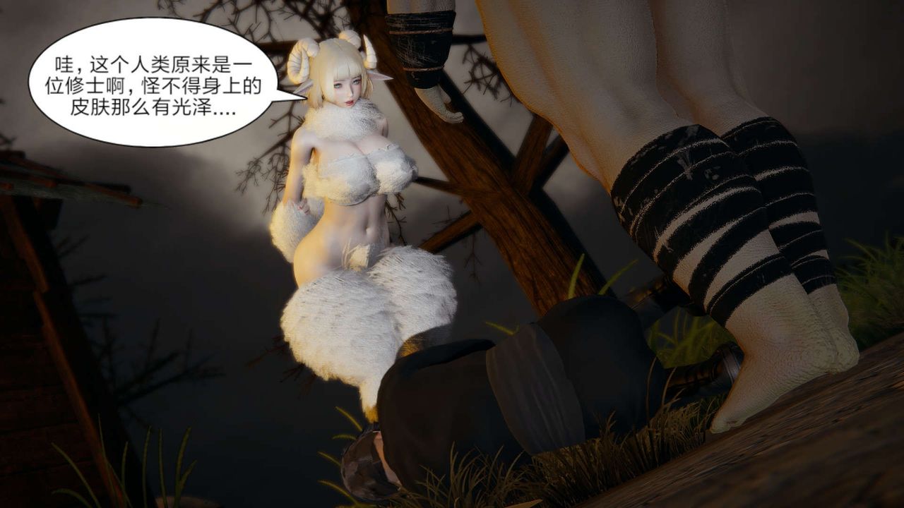 《[3D]旧版日妖传说》漫画最新章节第09话免费下拉式在线观看章节第【21】张图片