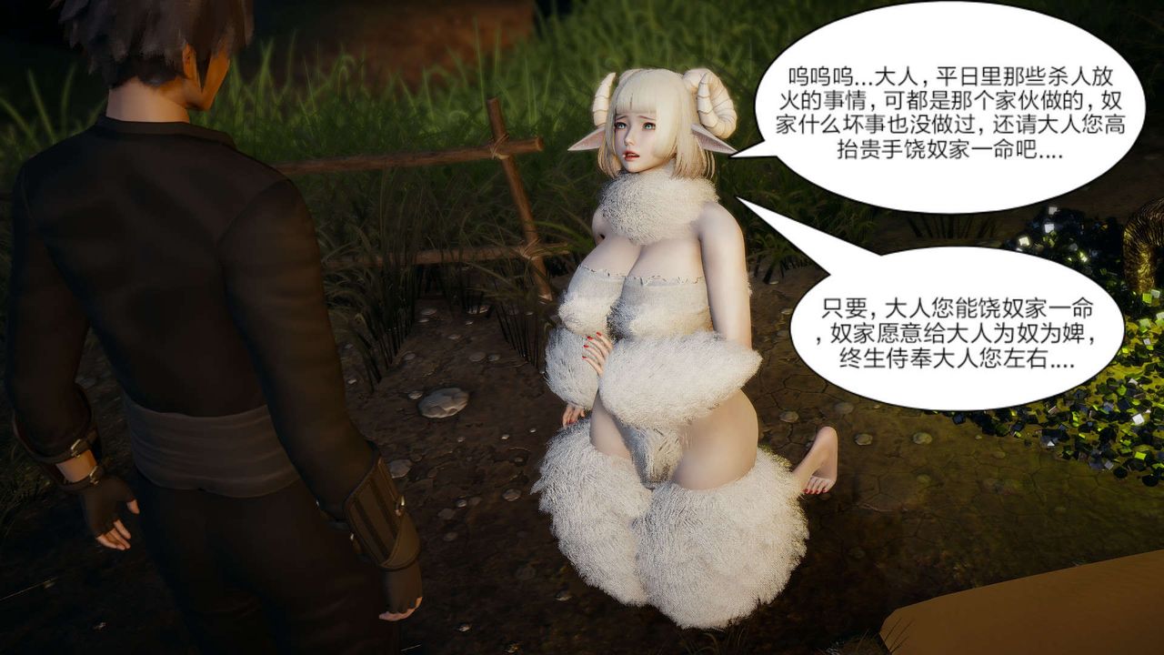 《[3D]旧版日妖传说》漫画最新章节第09话免费下拉式在线观看章节第【35】张图片