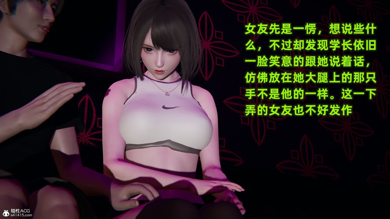 《[3D]酒后失身的雯雯》漫画最新章节第01话免费下拉式在线观看章节第【39】张图片