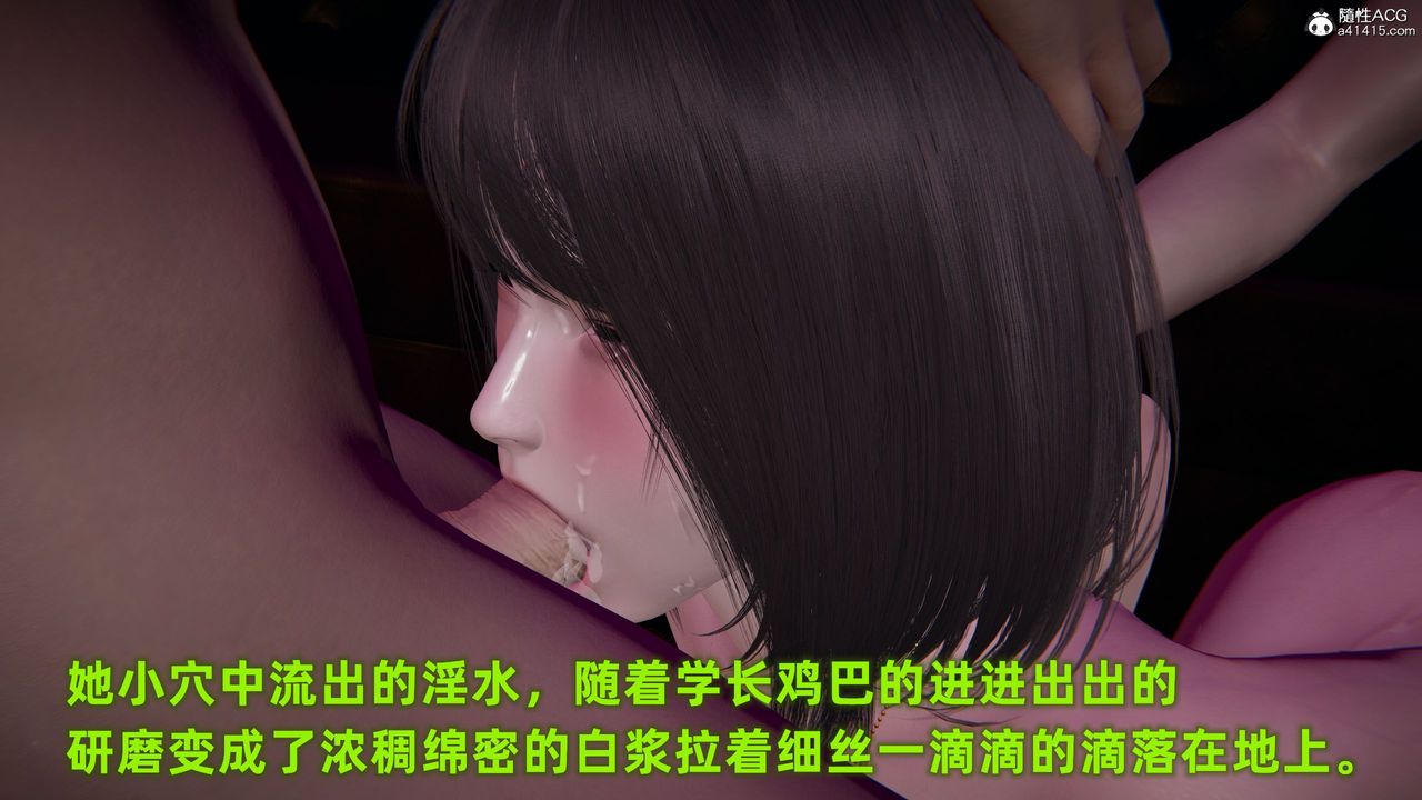 《[3D]酒后失身的雯雯》漫画最新章节第02话免费下拉式在线观看章节第【37】张图片