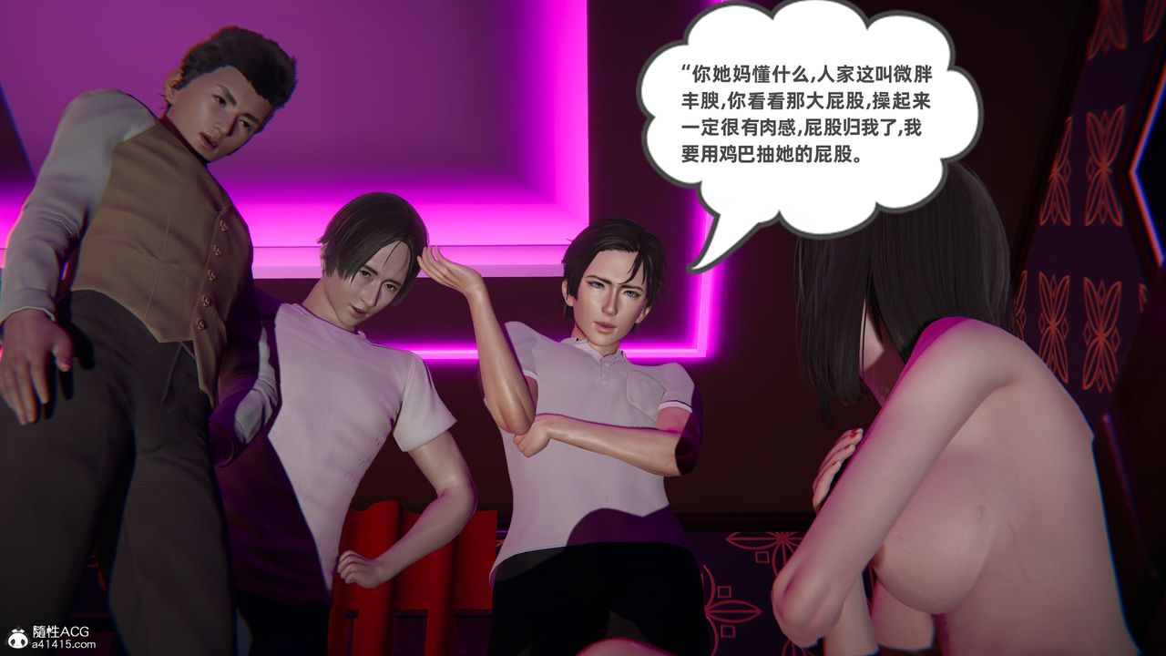 《[3D]酒后失身的雯雯》漫画最新章节第03话免费下拉式在线观看章节第【21】张图片