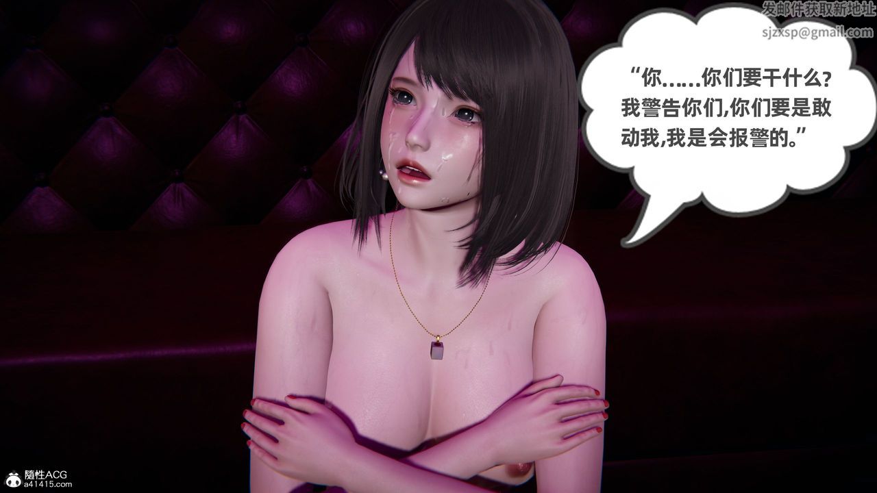 《[3D]酒后失身的雯雯》漫画最新章节第03话免费下拉式在线观看章节第【19】张图片