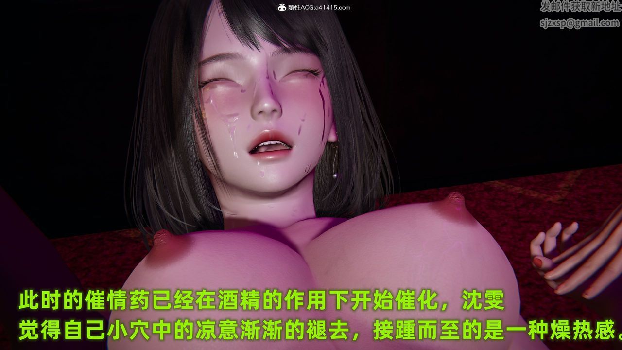 《[3D]酒后失身的雯雯》漫画最新章节第04话免费下拉式在线观看章节第【54】张图片