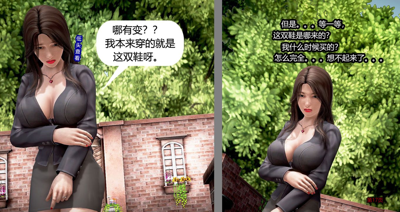 《[3D]继子的抉择 番外》漫画最新章节第03话免费下拉式在线观看章节第【18】张图片