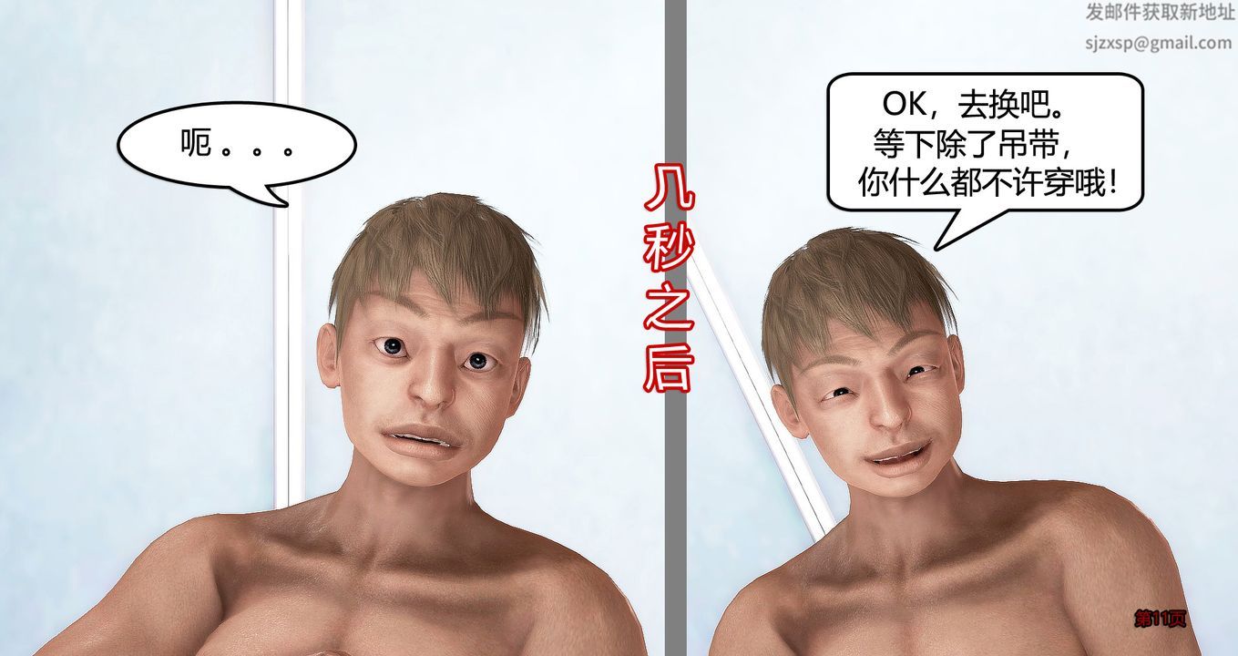 《[3D]继子的抉择 番外》漫画最新章节第07话 - 最终话免费下拉式在线观看章节第【12】张图片