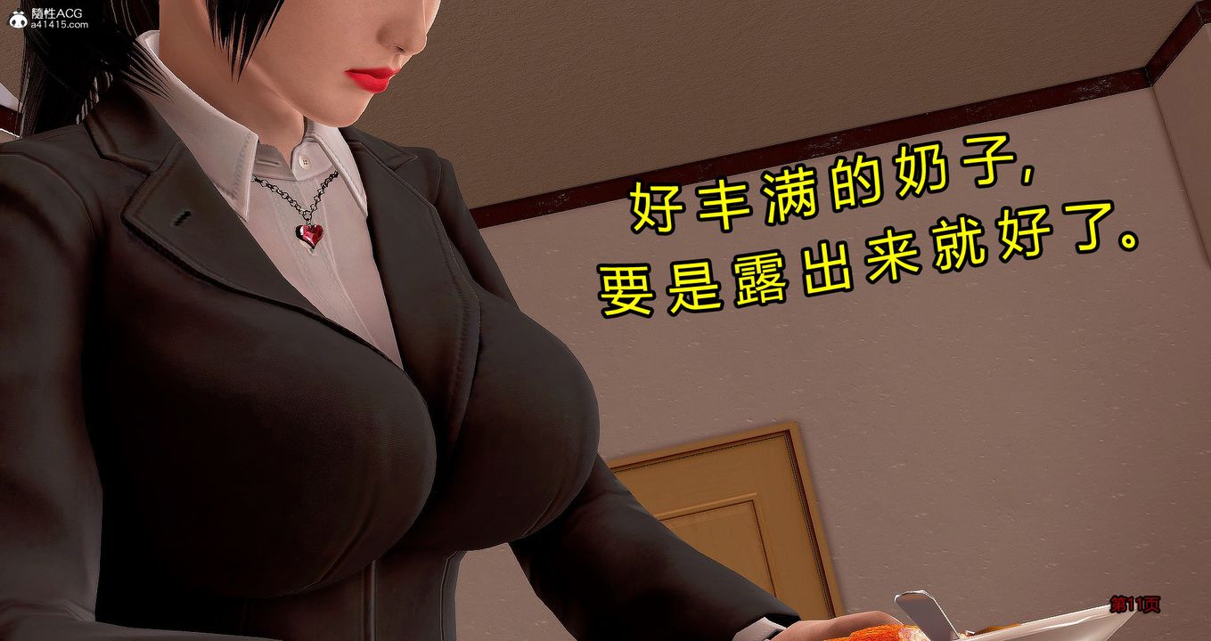 《[3D]继子的抉择 番外》漫画最新章节番外篇-偿愿01免费下拉式在线观看章节第【12】张图片