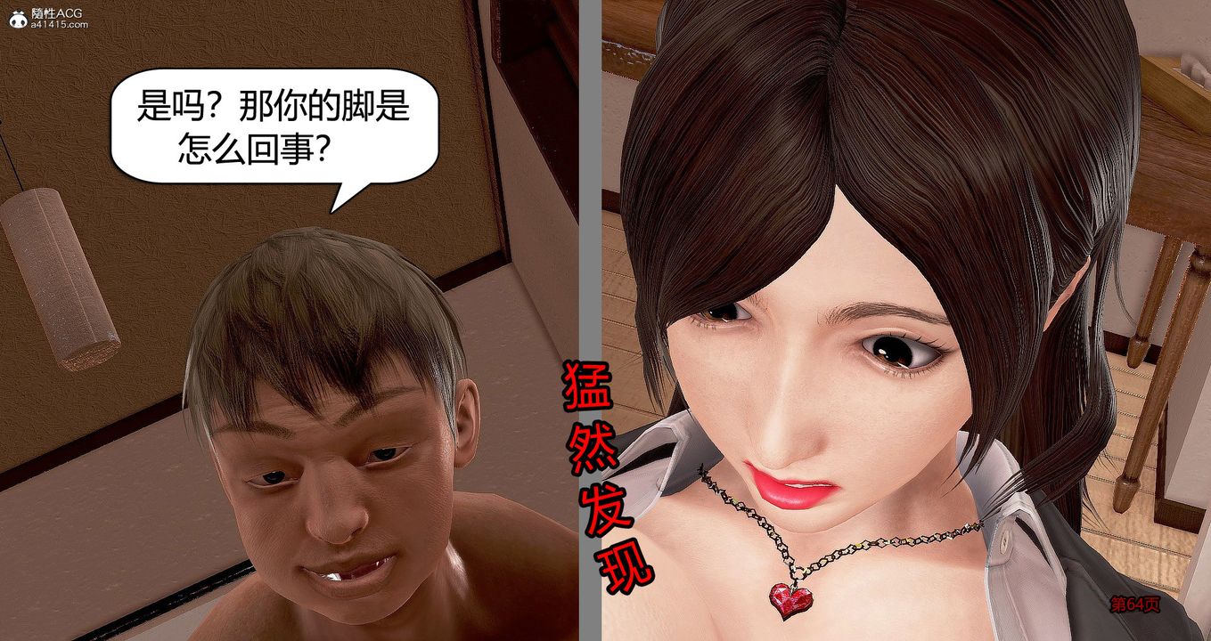 《[3D]继子的抉择 番外》漫画最新章节番外篇-偿愿02免费下拉式在线观看章节第【22】张图片