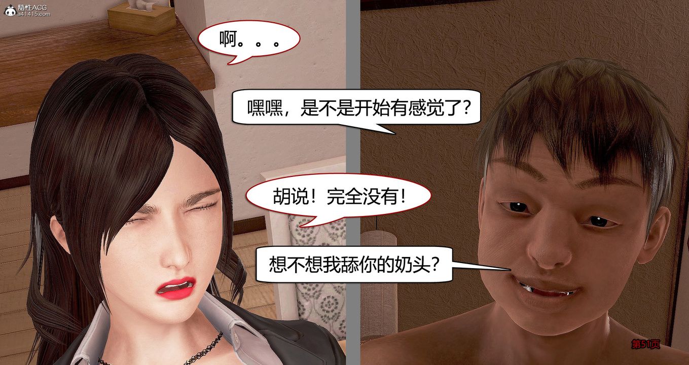 《[3D]继子的抉择 番外》漫画最新章节番外篇-偿愿02免费下拉式在线观看章节第【9】张图片