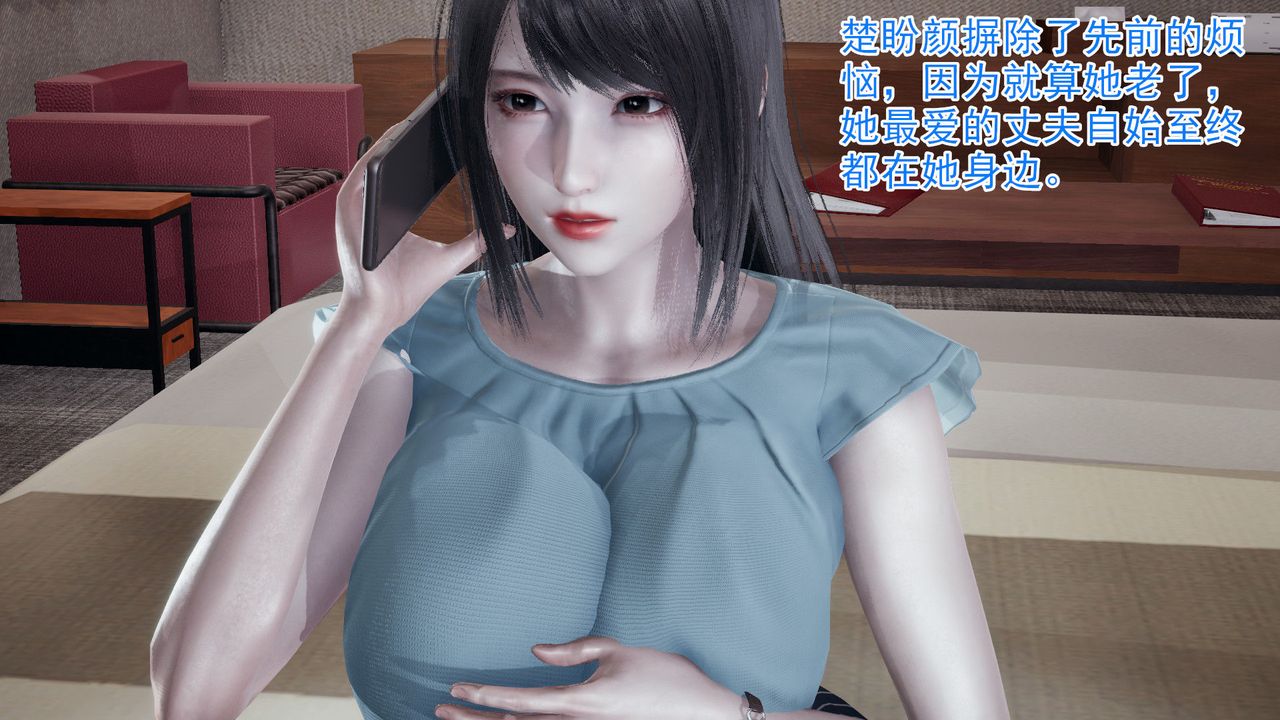 《[3D]绝妻楚盼颜[林倩雪]前传》漫画最新章节第01话免费下拉式在线观看章节第【14】张图片