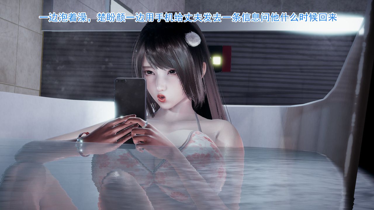 《[3D]绝妻楚盼颜[林倩雪]前传》漫画最新章节第01话免费下拉式在线观看章节第【11】张图片