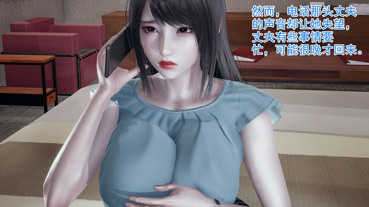 《[3D]绝妻楚盼颜[林倩雪]前传》漫画最新章节第01话免费下拉式在线观看章节第【15】张图片