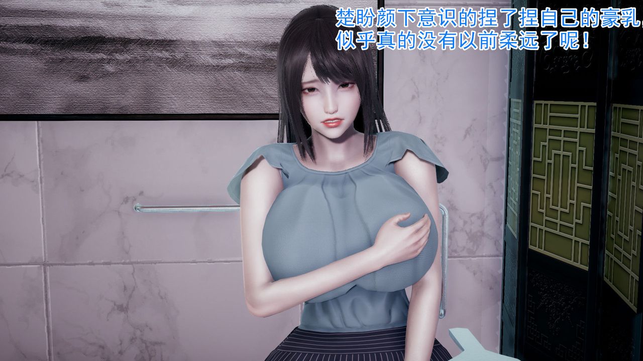 《[3D]绝妻楚盼颜[林倩雪]前传》漫画最新章节第01话免费下拉式在线观看章节第【8】张图片