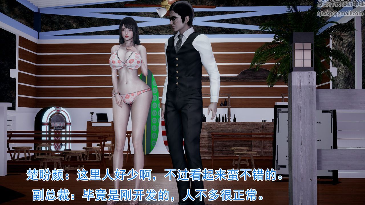 《[3D]绝妻楚盼颜[林倩雪]前传》漫画最新章节第03话免费下拉式在线观看章节第【14】张图片