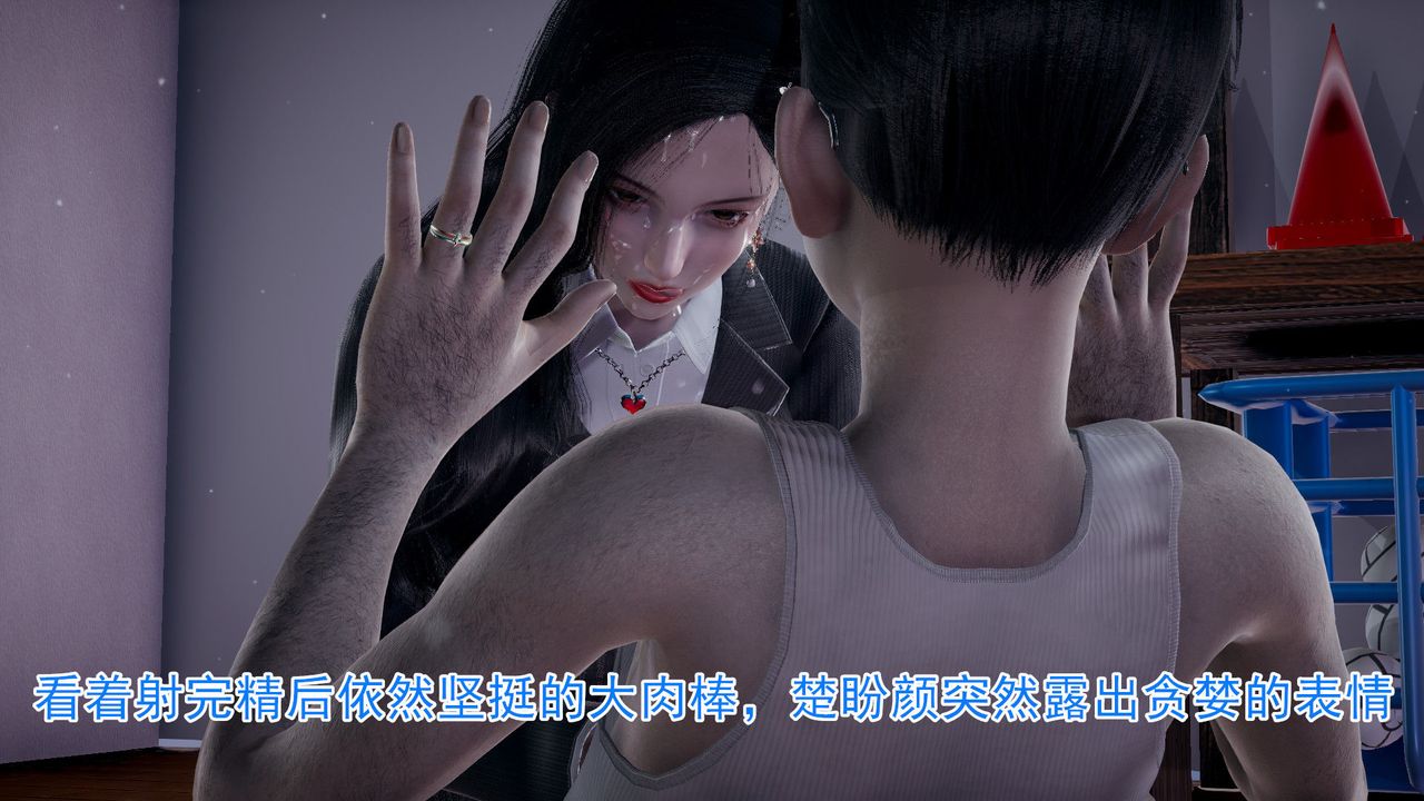 《[3D]绝妻楚盼颜[林倩雪]前传》漫画最新章节第06话免费下拉式在线观看章节第【43】张图片