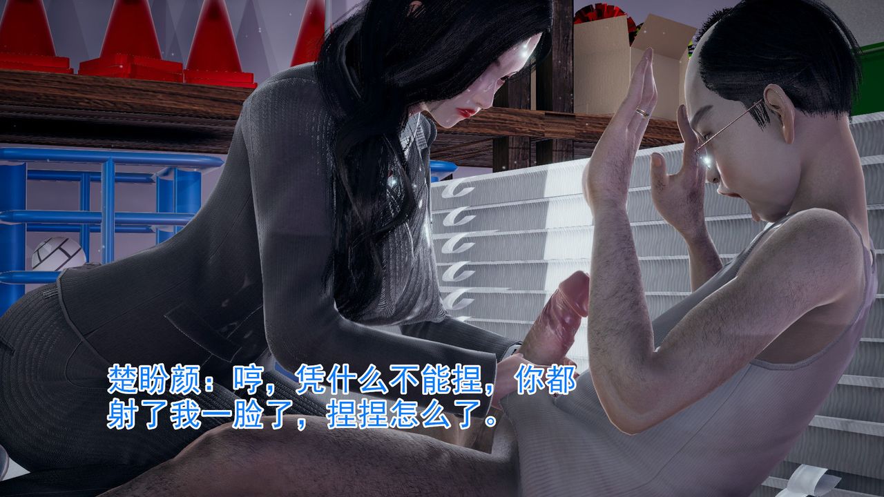 《[3D]绝妻楚盼颜[林倩雪]前传》漫画最新章节第06话免费下拉式在线观看章节第【39】张图片