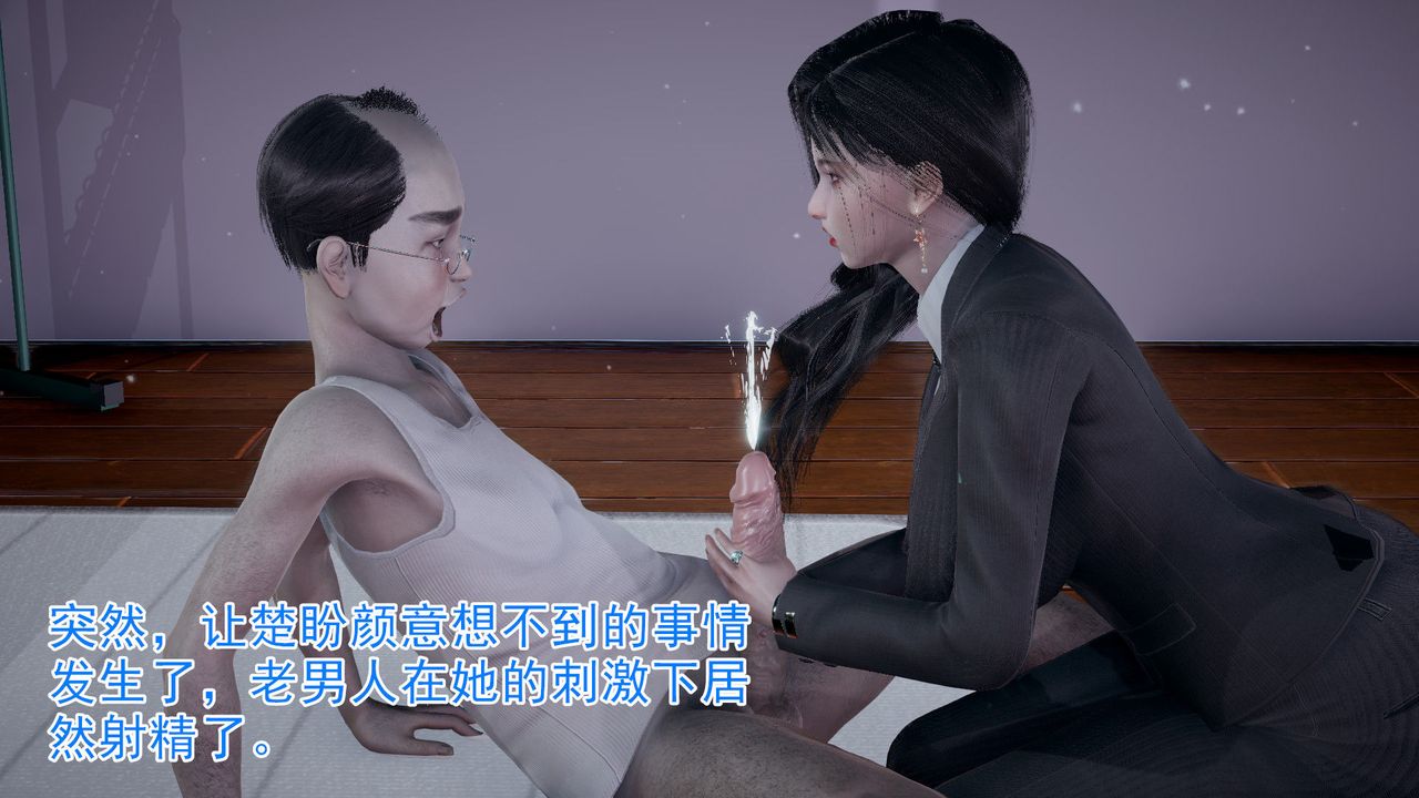 《[3D]绝妻楚盼颜[林倩雪]前传》漫画最新章节第06话免费下拉式在线观看章节第【28】张图片