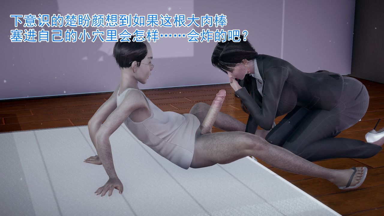 《[3D]绝妻楚盼颜[林倩雪]前传》漫画最新章节第06话免费下拉式在线观看章节第【17】张图片