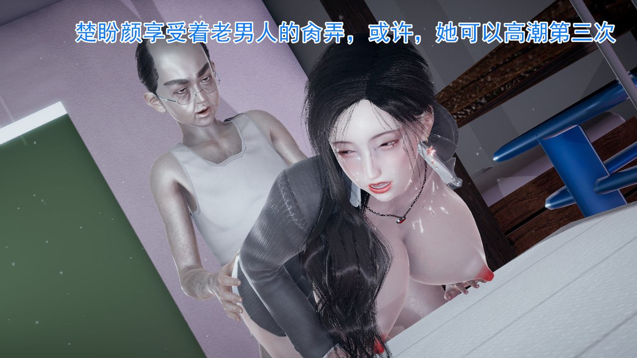 《[3D]绝妻楚盼颜[林倩雪]前传》漫画最新章节第07话免费下拉式在线观看章节第【26】张图片