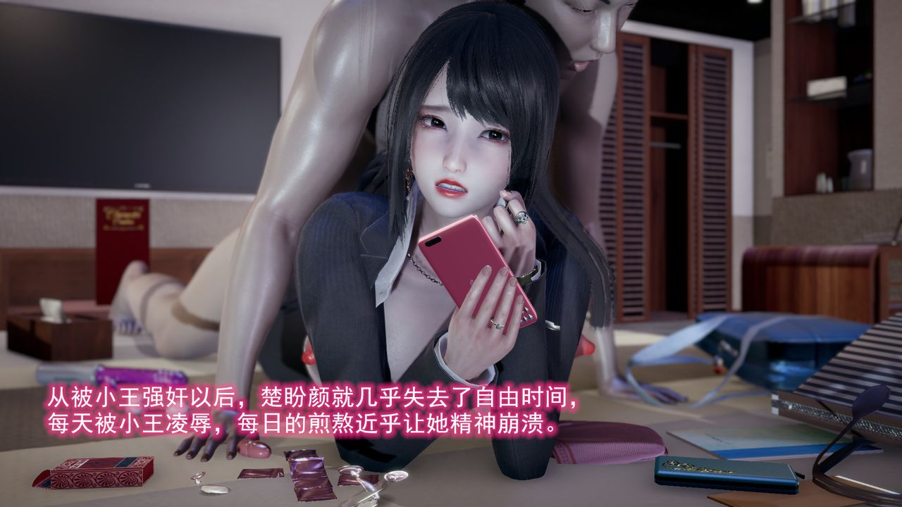 《[3D]绝妻楚盼颜[林倩雪]前传》漫画最新章节第08话免费下拉式在线观看章节第【55】张图片