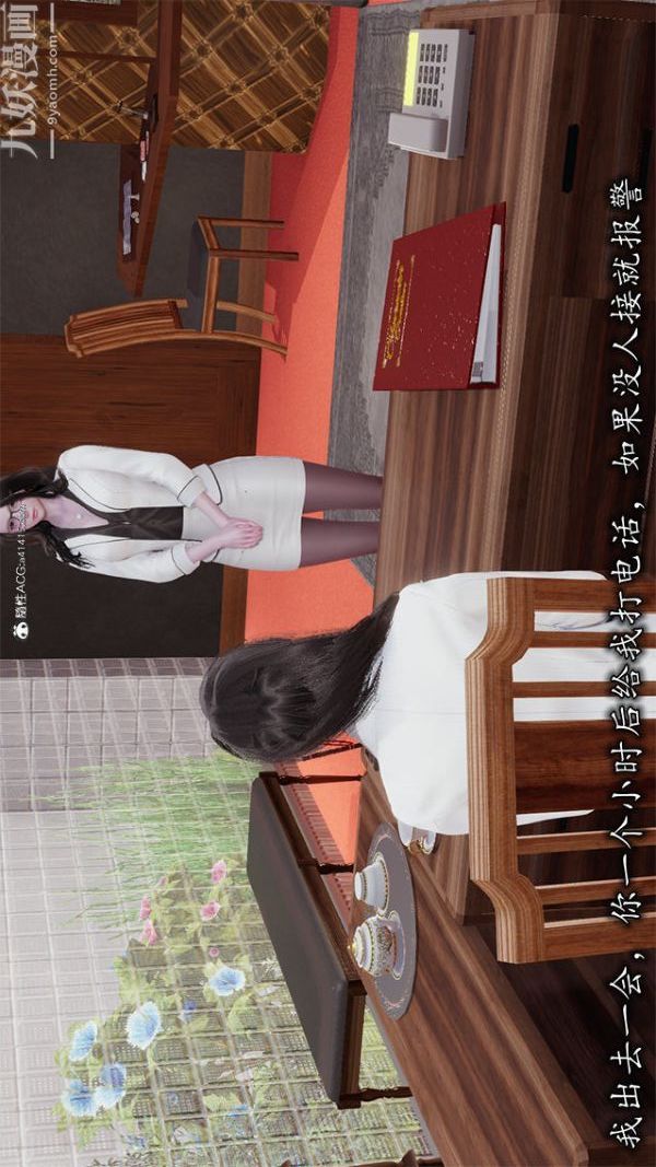 《[3D]巨乳总裁卉宜》漫画最新章节第01章【第02话】免费下拉式在线观看章节第【4】张图片