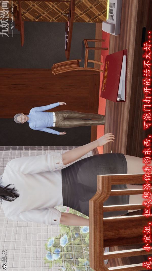 《[3D]巨乳总裁卉宜》漫画最新章节第05章【第01话】免费下拉式在线观看章节第【8】张图片