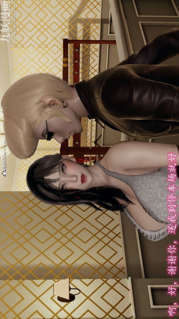 《[3D]巨乳总裁卉宜》漫画最新章节第06章【第03话】免费下拉式在线观看章节第【32】张图片