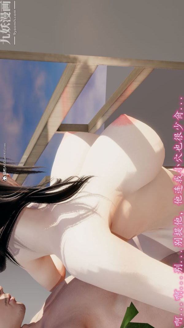 《[3D]巨乳总裁卉宜》漫画最新章节第07章【第03话】免费下拉式在线观看章节第【10】张图片