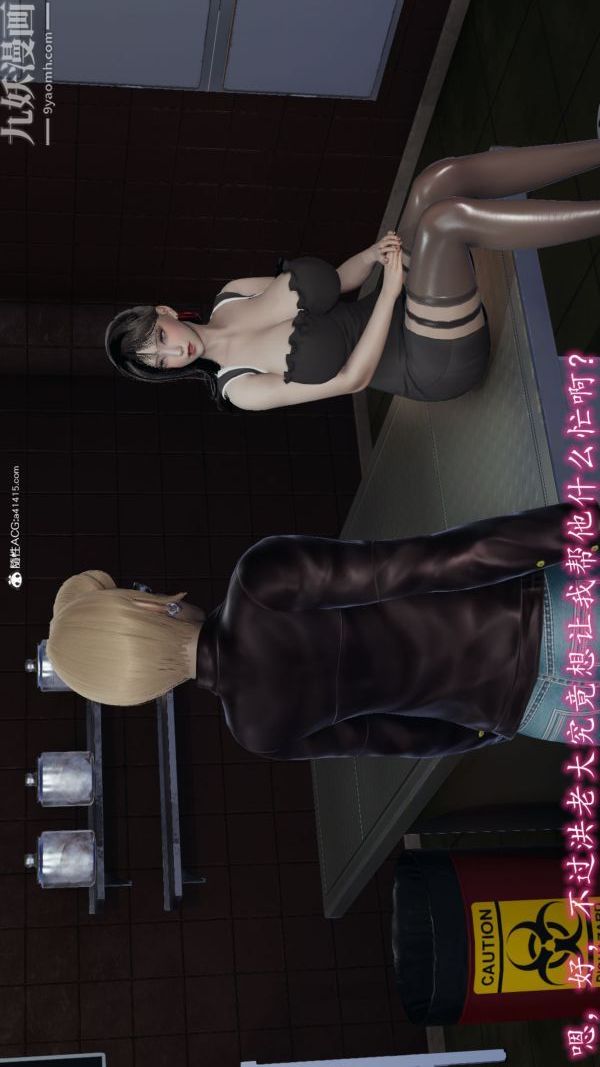 《[3D]巨乳总裁卉宜》漫画最新章节第08章【第02话】免费下拉式在线观看章节第【20】张图片