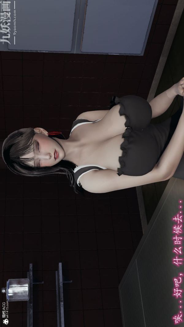 《[3D]巨乳总裁卉宜》漫画最新章节第08章【第02话】免费下拉式在线观看章节第【29】张图片