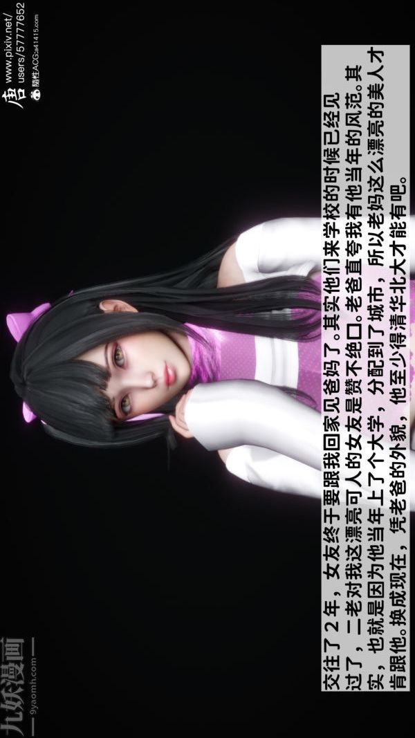 《[3D]可爱女友小曼回家记》漫画最新章节第01话免费下拉式在线观看章节第【2】张图片