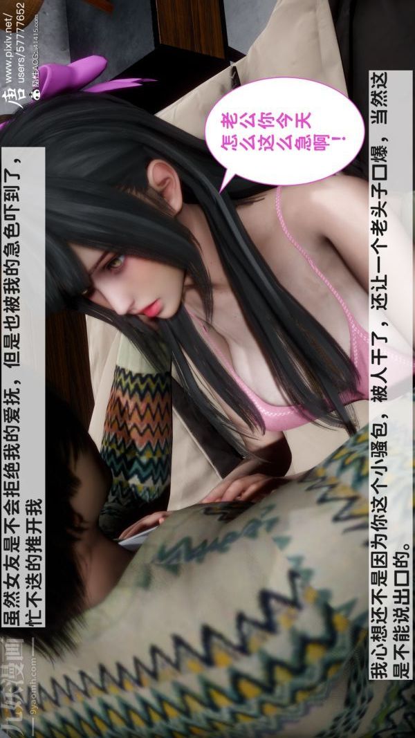 《[3D]可爱女友小曼回家记》漫画最新章节第01话免费下拉式在线观看章节第【14】张图片