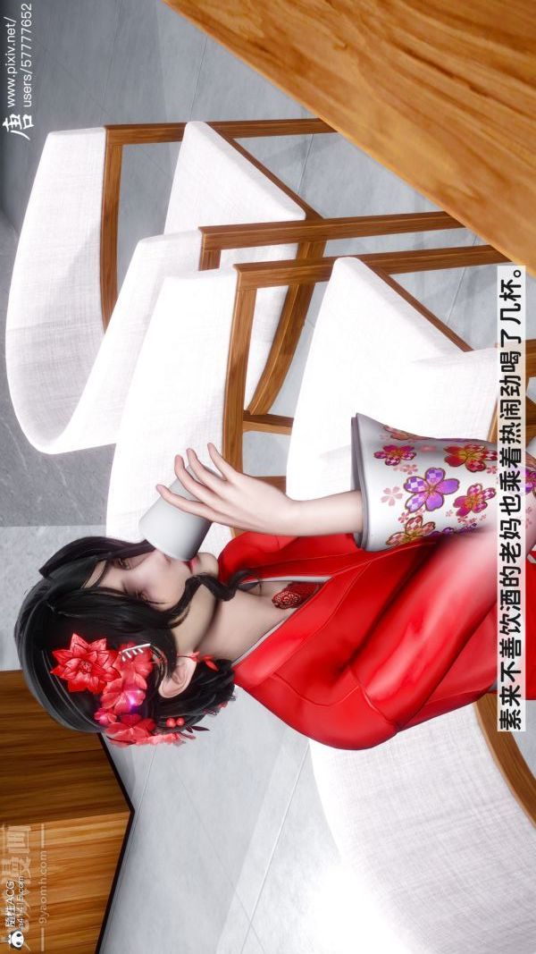 《[3D]可爱女友小曼回家记》漫画最新章节第03话免费下拉式在线观看章节第【13】张图片