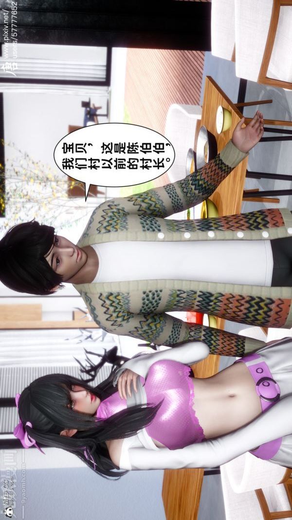 《[3D]可爱女友小曼回家记》漫画最新章节第03话免费下拉式在线观看章节第【4】张图片