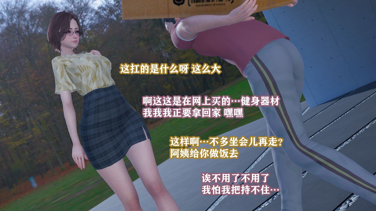 《[3D]克隆妈妈》漫画最新章节第01话免费下拉式在线观看章节第【36】张图片