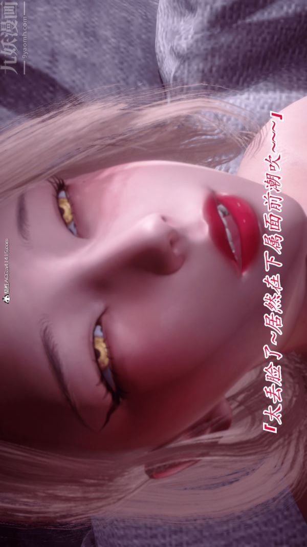 《[3D]冷欲女上司-部长妃雨》漫画最新章节第03话免费下拉式在线观看章节第【14】张图片