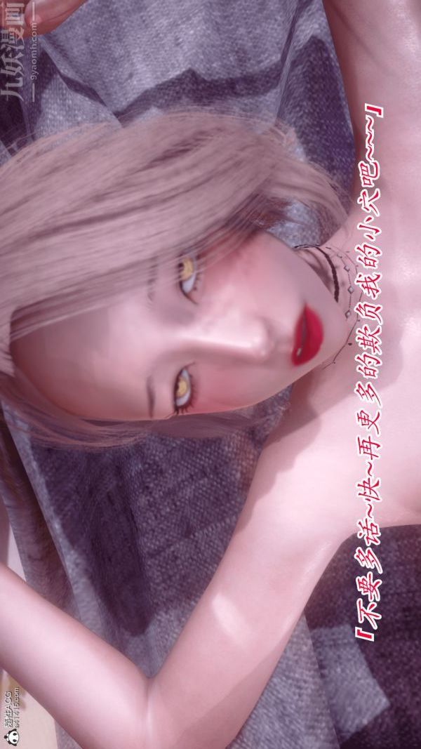 《[3D]冷欲女上司-部长妃雨》漫画最新章节第04话免费下拉式在线观看章节第【1】张图片