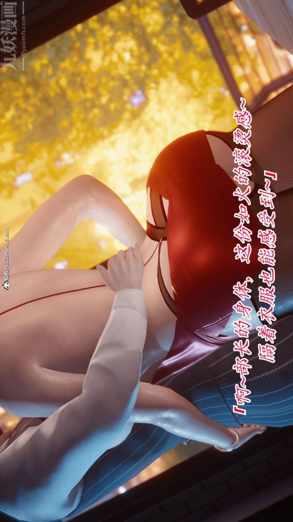 《[3D]冷欲女上司-部长妃雨》漫画最新章节第07话免费下拉式在线观看章节第【24】张图片