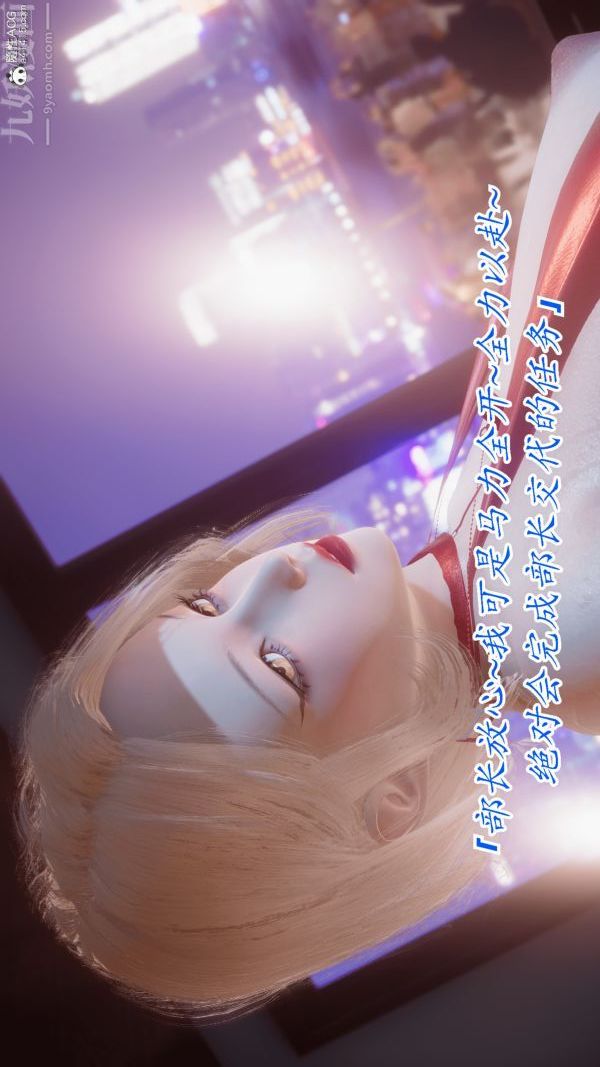 《[3D]冷欲女上司-部长妃雨》漫画最新章节第07话免费下拉式在线观看章节第【11】张图片