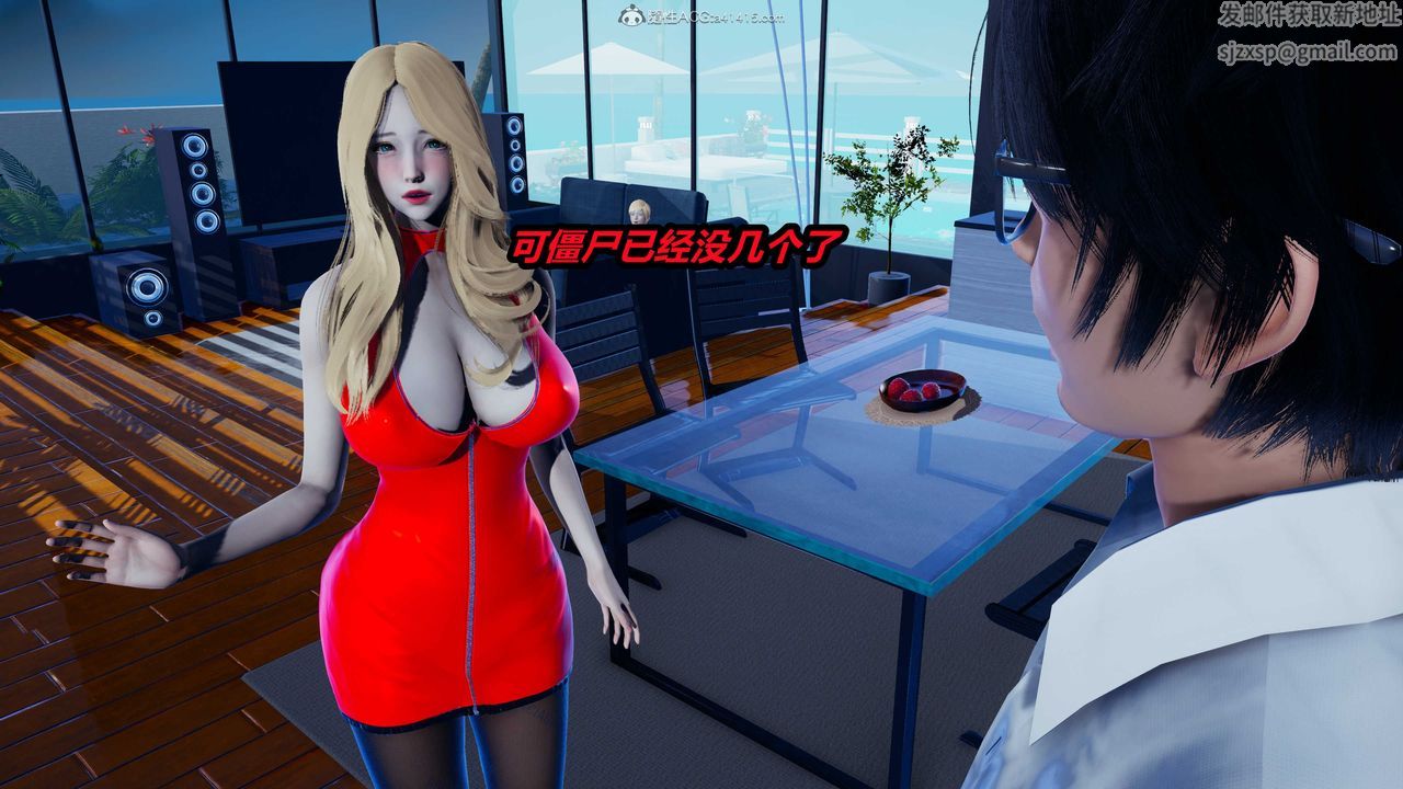 《[3D]两界末世》漫画最新章节第02话免费下拉式在线观看章节第【5】张图片