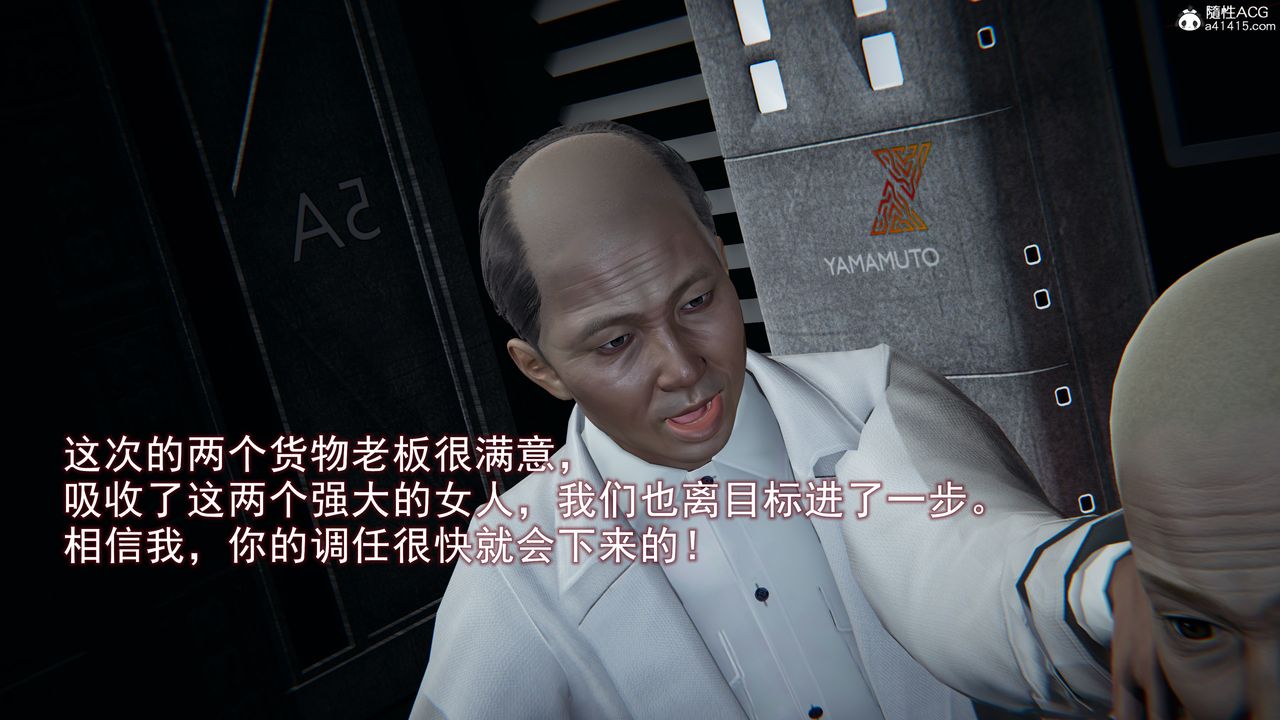 《[3D]猎魂》漫画最新章节第06话 - 最终话免费下拉式在线观看章节第【54】张图片