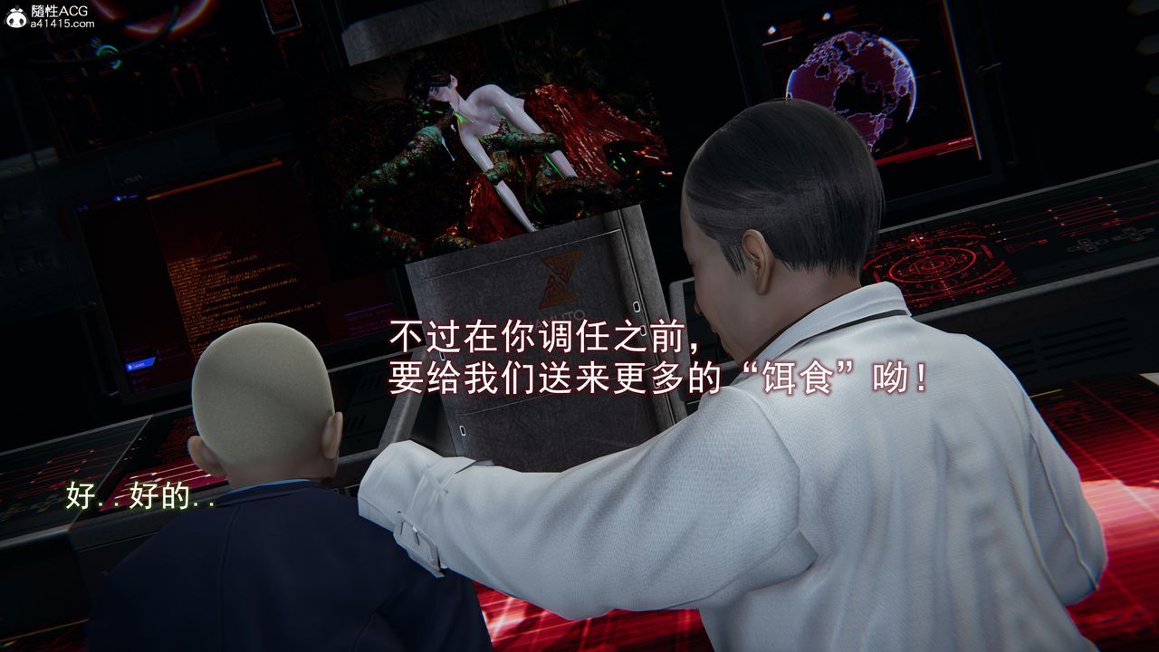 《[3D]猎魂》漫画最新章节第06话 - 最终话免费下拉式在线观看章节第【55】张图片