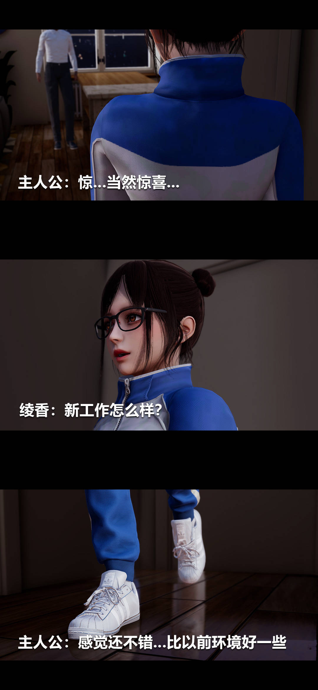 《[3D]绫香的情趣》漫画最新章节第02话 - 高中的校服免费下拉式在线观看章节第【10】张图片