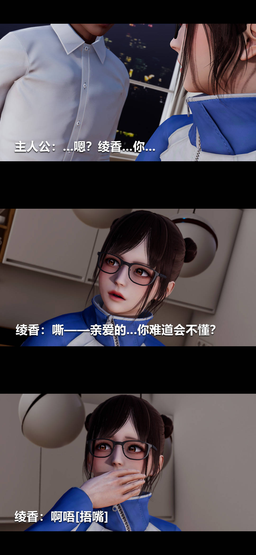 《[3D]绫香的情趣》漫画最新章节第02话 - 高中的校服免费下拉式在线观看章节第【14】张图片