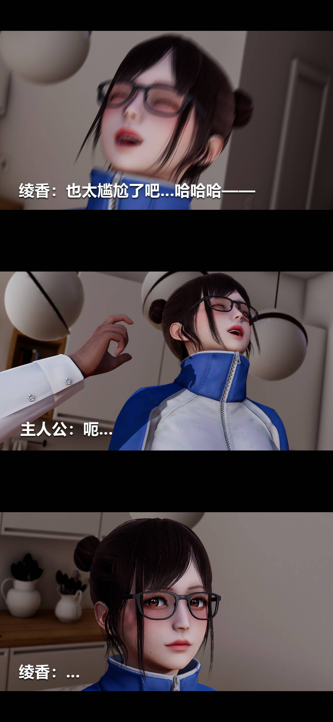 《[3D]绫香的情趣》漫画最新章节第02话 - 高中的校服免费下拉式在线观看章节第【19】张图片