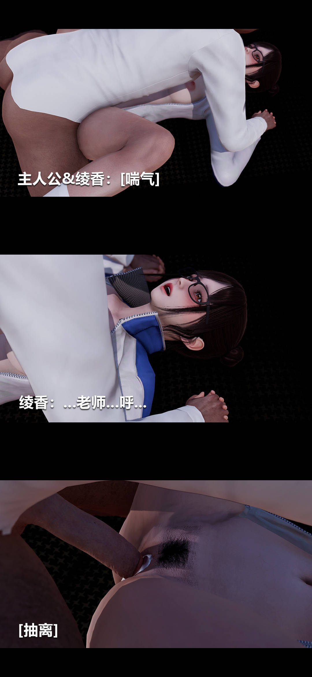 《[3D]绫香的情趣》漫画最新章节第02话 - 高中的校服免费下拉式在线观看章节第【47】张图片