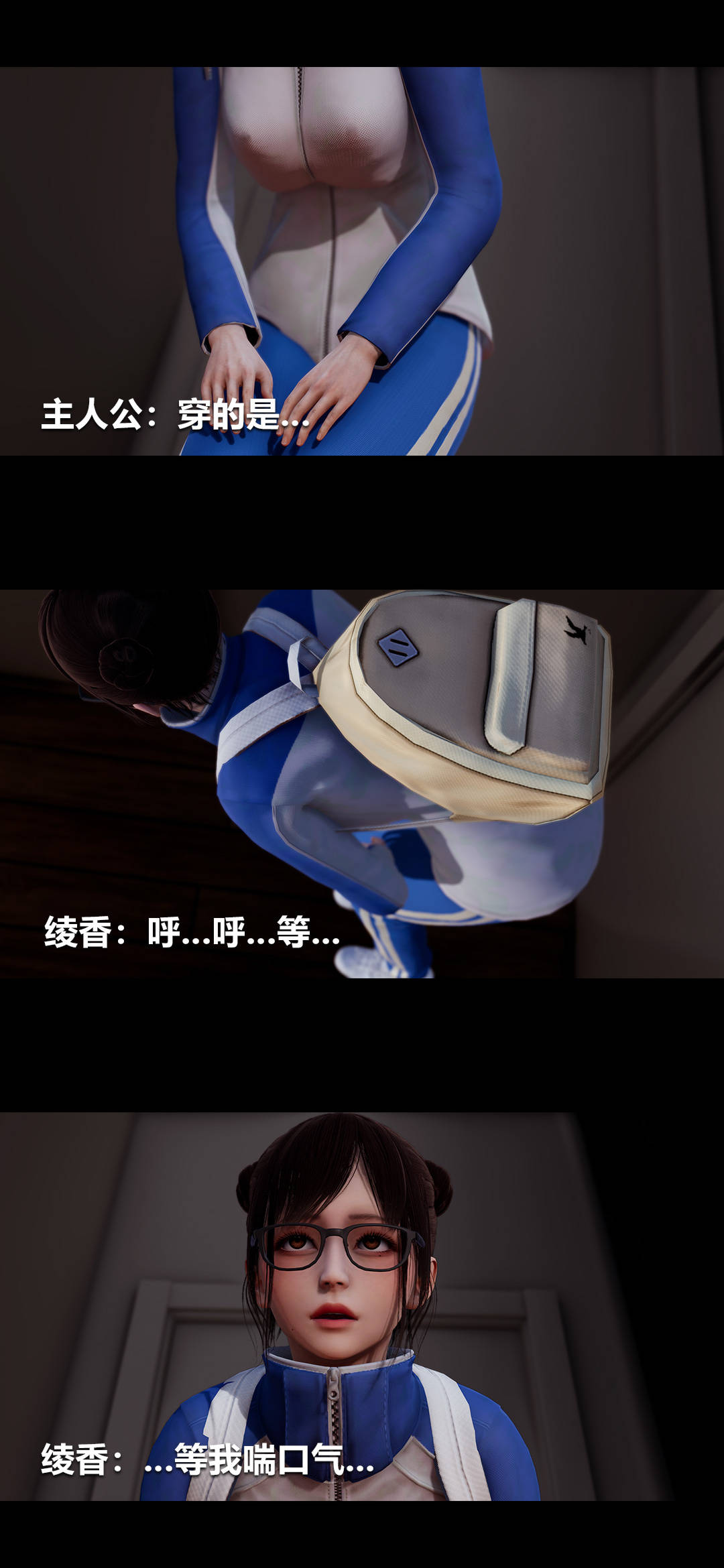 《[3D]绫香的情趣》漫画最新章节第02话 - 高中的校服免费下拉式在线观看章节第【7】张图片