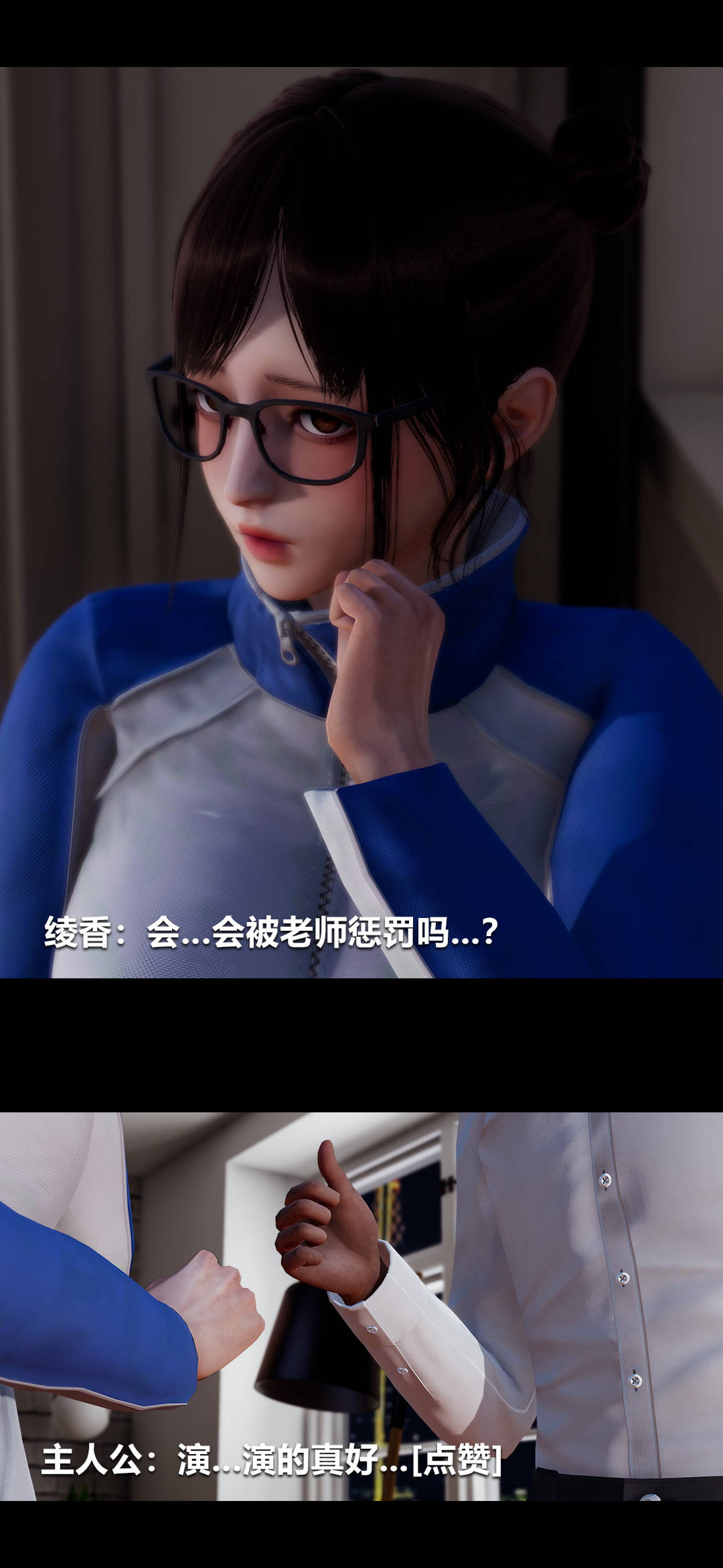 《[3D]绫香的情趣》漫画最新章节第02话 - 高中的校服免费下拉式在线观看章节第【20】张图片