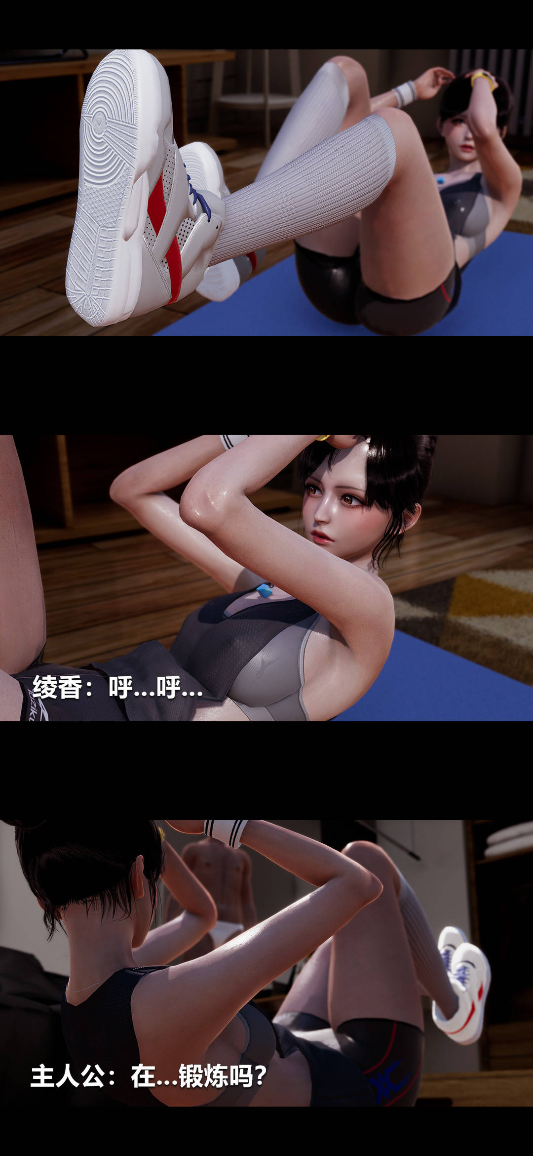 《[3D]绫香的情趣》漫画最新章节第03话 - 绫香的锻炼免费下拉式在线观看章节第【5】张图片