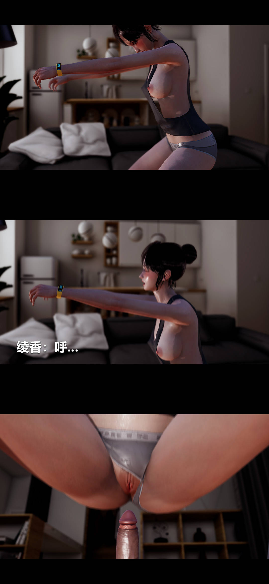 《[3D]绫香的情趣》漫画最新章节第03话 - 绫香的锻炼免费下拉式在线观看章节第【51】张图片